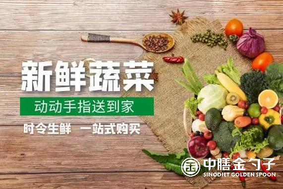 糧油蔬菜配送，食品安全與效率的關(guān)鍵環(huán)節(jié).png